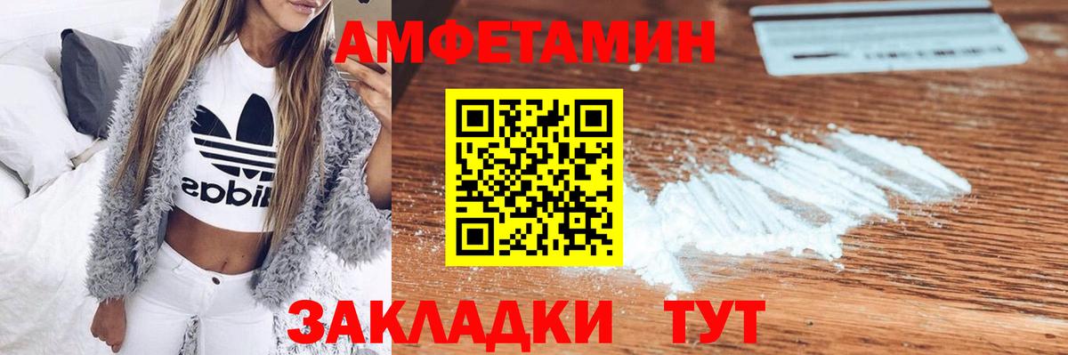 АМФЕТАМИН VHQ Кузнецк
