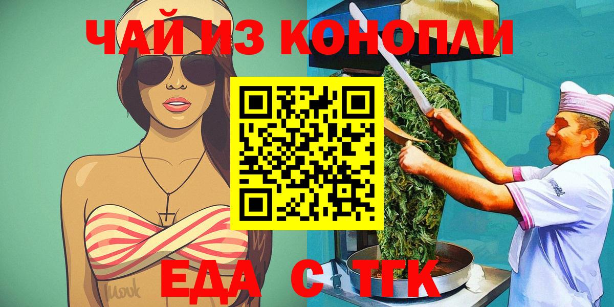 Кузнецк  Canna-Cookies конопля  Вход с VPN 