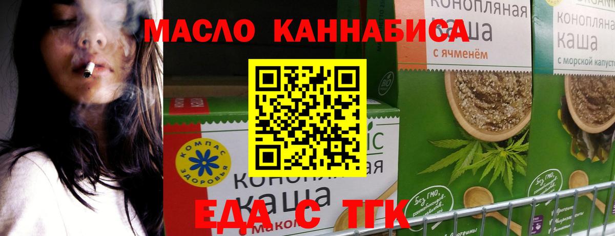 Canna-Cookies конопля Кузнецк