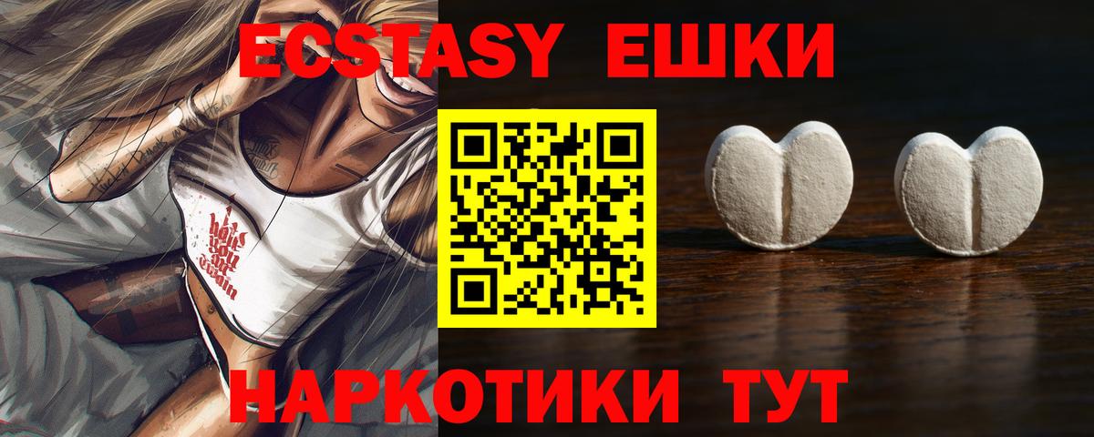 ЭКСТАЗИ 300 mg Кузнецк