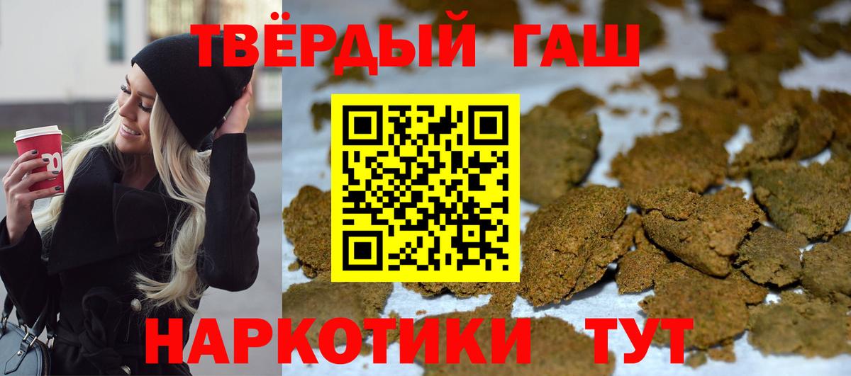 Гашиш  Гашиш индика сатива  Вход с VPN  Кузнецк 