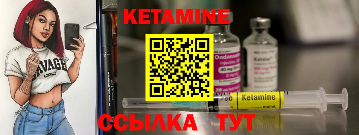 Кетамин VHQ  KRAKEN ТОР  Кузнецк  Вход с VPN 