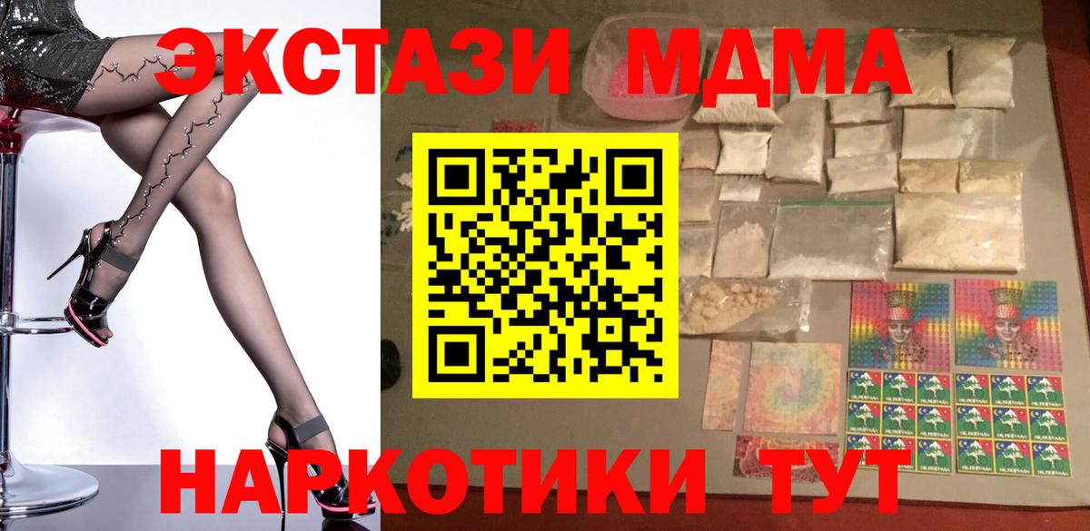 MDMA Molly  Вход с VPN  Кузнецк  MDMA кристаллы 