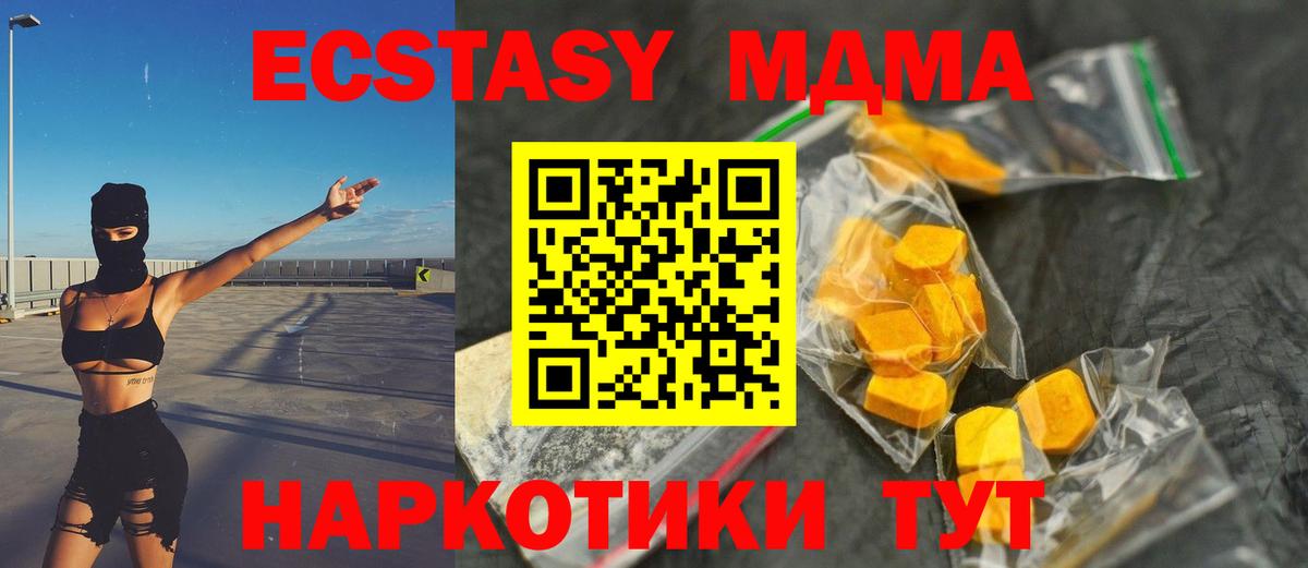 МДМА Molly Кузнецк