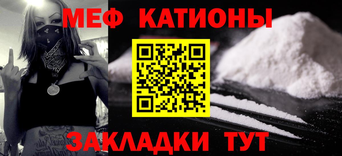 где купить наркоту  МЯУ-МЯУ VHQ  МЯУ-МЯУ  Вход с VPN  Кузнецк  Мефедрон VHQ 