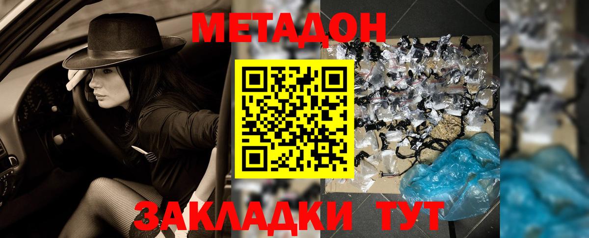 Метадон кристалл  Вход с VPN  Кузнецк 