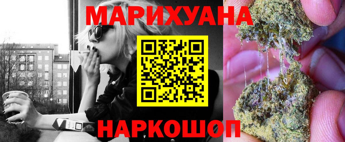 Кузнецк  Бошки Шишки Bruce Banner  Канабис White Widow  МАРИХУАНА марихуана  Вход с VPN 